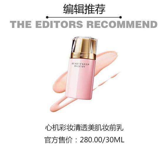 人气隔离霜排行榜 哪一款更受欢迎