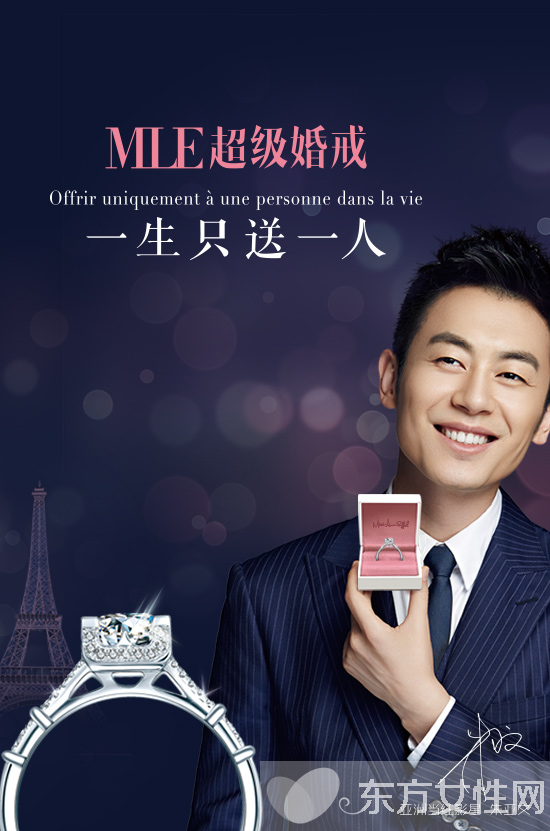 一生只送一人的钻戒 MLE成90后妹子最爱