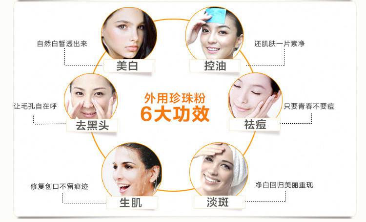 如何用珍珠粉祛斑 教你实用祛斑小窍门