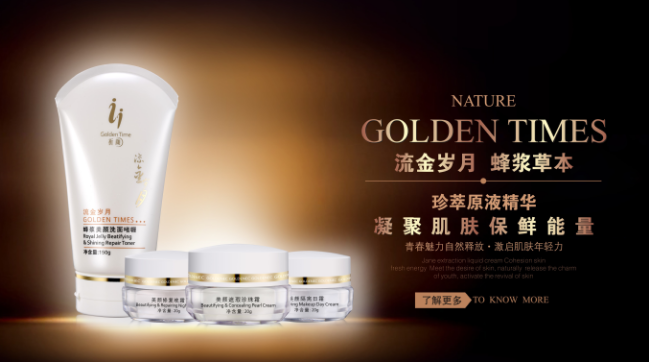 祈颜流金岁月助你轻松下 斑 无需美颜