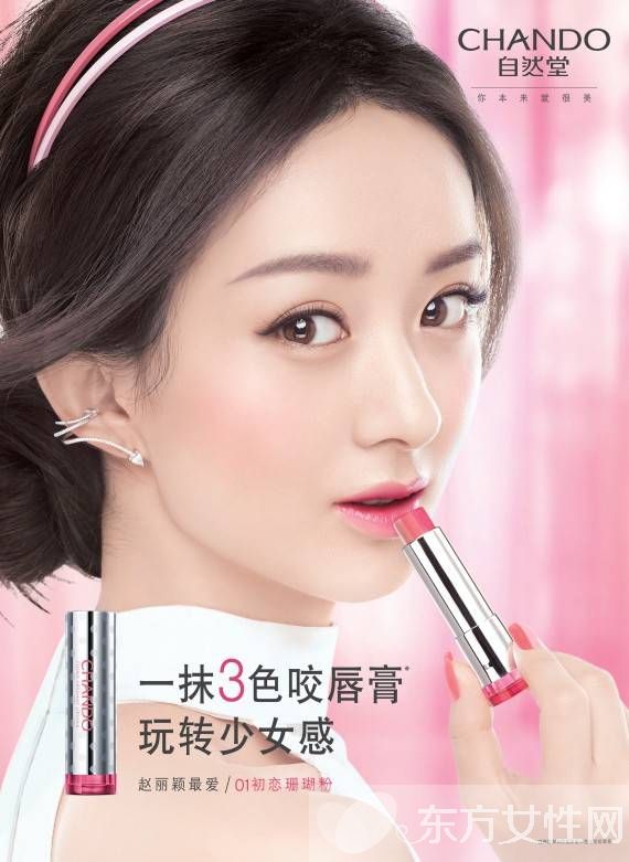 秋冬护唇小妙招 自然堂咬唇膏打造最萌少女唇