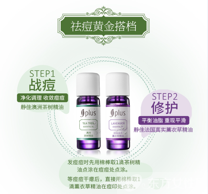 静佳新品精油回归 开启夏日肌肤新活力