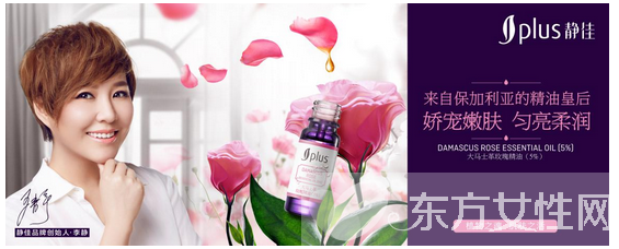 静佳新品精油回归 开启夏日肌肤新活力