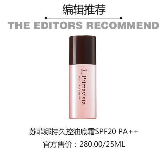 人气隔离霜排行榜 哪一款更受欢迎