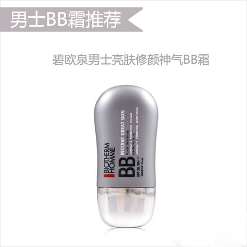 男士bb霜使用四要素 2016男士BB霜抢先看