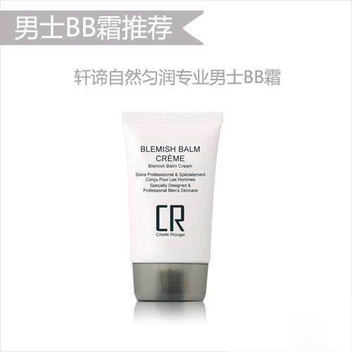 男士bb霜使用四要素 2016男士BB霜抢先看