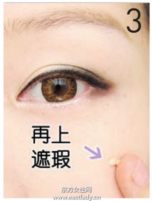 痘疤遮瑕法打造无痕肌肤