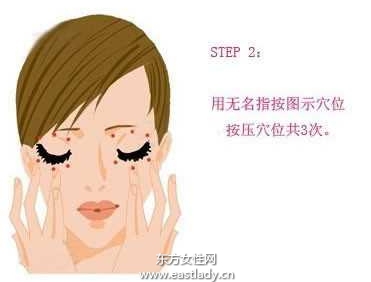 中医按摩轻松去眼袋