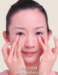 眼部按摩护理操 消除眼部浮肿和皱纹