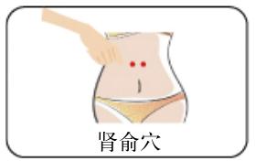 中医腰部穴位按摩 美容养颜去除色斑