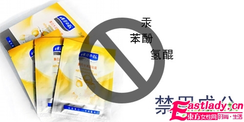  东洋之花面膜 被曝含毒 可致精神异常