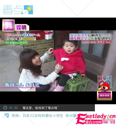 日本22岁童颜妈妈貌似小学生