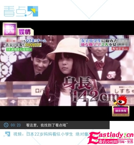 日本22岁童颜妈妈貌似小学生