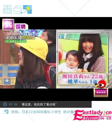 日本22岁童颜妈妈貌似小学生