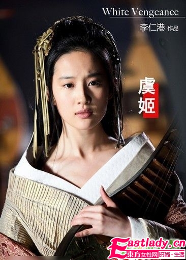 《鸿门宴》虞姬刘亦菲教你初秋美白