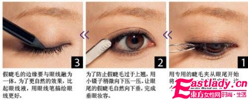 假睫毛怎么贴更自然 手把手教