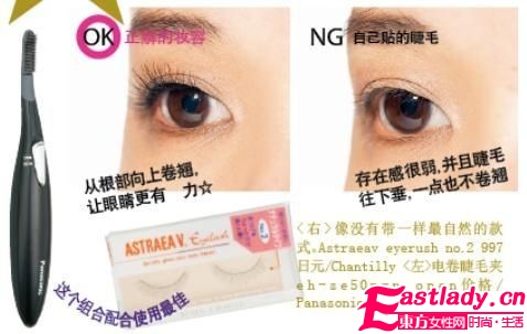 假睫毛怎么贴更自然 手把手教