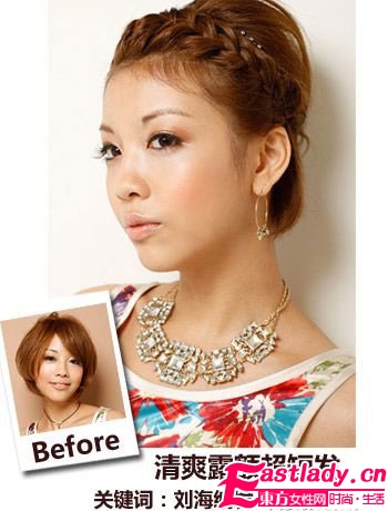 DIY4款露额头发型 迎接春天