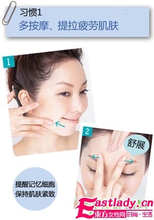 4个夜间保养习惯可杜绝皱纹