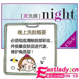 秋冬洗脸 早晚要区分才能不干燥