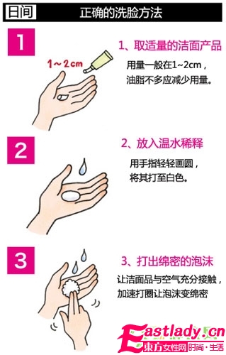 秋冬洗脸 早晚要区分才能不干燥