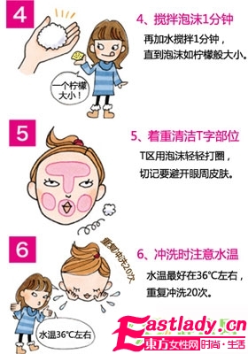 早晚洗脸各不同 洗脸步骤图解