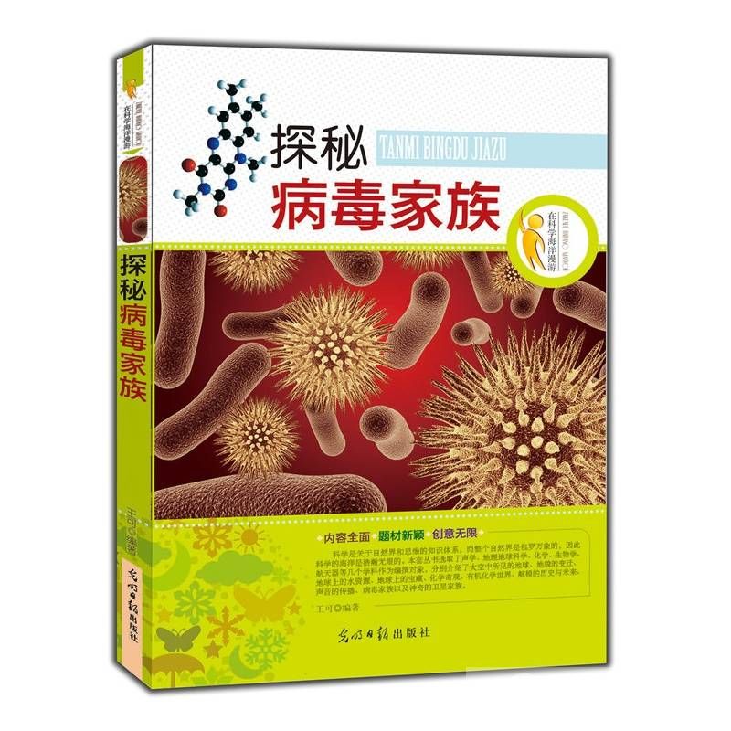 诱发病毒性疱疹的原因有哪些 疱疹病毒会传染吗