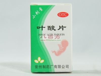 叶酸片对人体的重要性 叶酸片的作用
