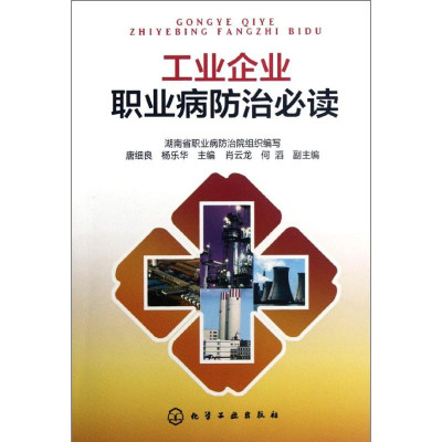 职业病防治   加强生产场所通风净化