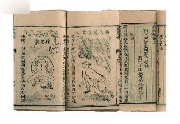 少林神功 易筋经心法的图文详解