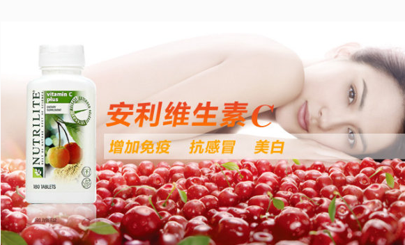 安利维生素c片  作用功效以及注意事项