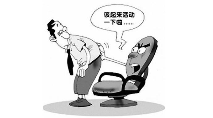 颈椎病怎么治疗，白领一族需要看看