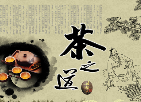 茶道文化 感受传统文化的魅力
