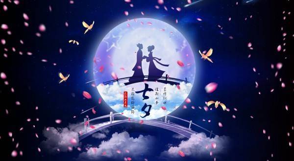 各地七夕的习俗 源于“牛郎织女鹊桥相会”传说