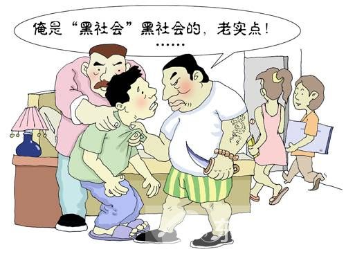 仙人跳是什么意思 原来是这样子