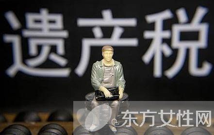 遗产税如何征收 遗产税2016年或开征