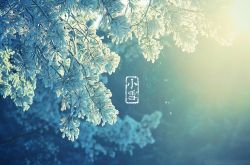 小雪节气吃什么好 小雪节气牢记六个养生常识