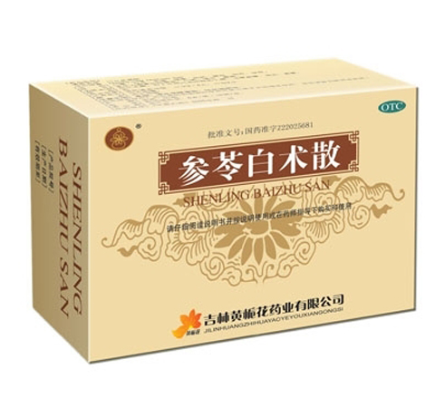 参苓白术散的副作用严重吗 能长期吃吗