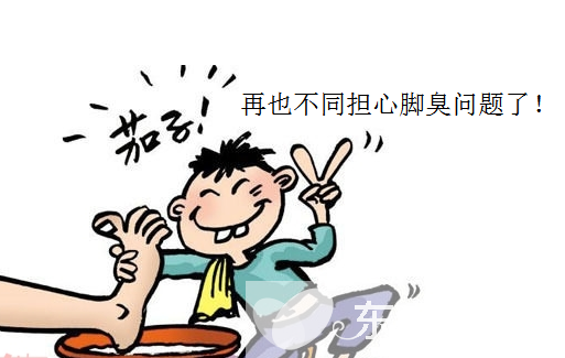 治脚臭最有效的方法 六个小妙招帮你轻松搞定