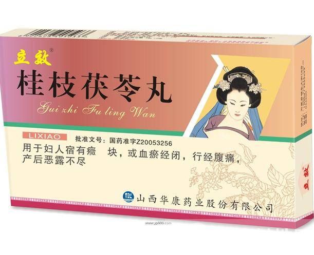 桂枝茯苓丸的功效与作用 桂枝茯苓丸的禁忌
