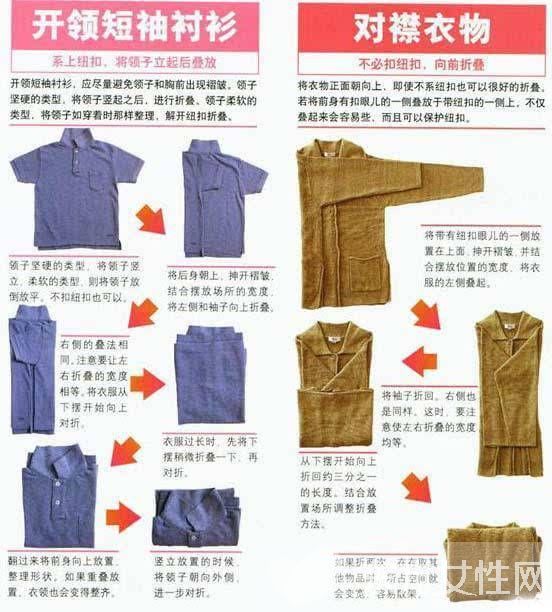 分享各类衣服的叠法 女孩们快get