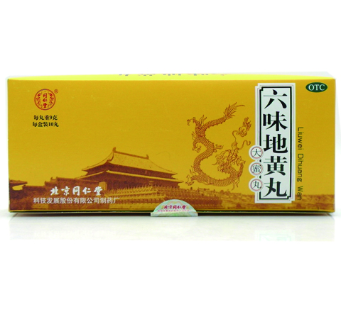 六味地黄丸的功效与作用及食用禁忌