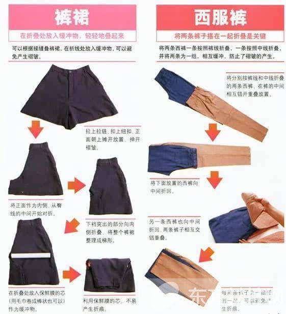 分享各类衣服的叠法 女孩们快get
