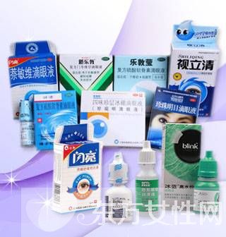 眼药水哪种好 眼药水1小时内最多滴一次