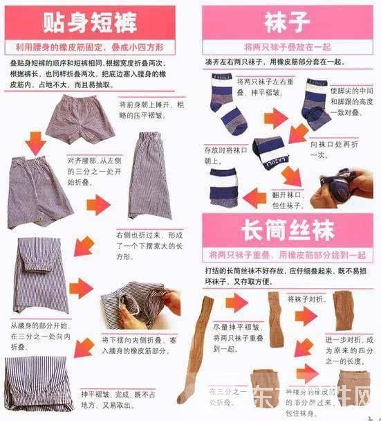 分享各类衣服的叠法 女孩们快get