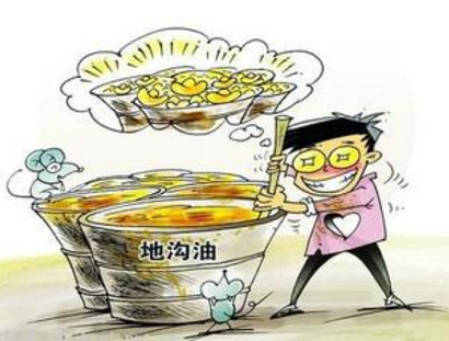 如何鉴别地沟油呢 与正常油相比有什么不同