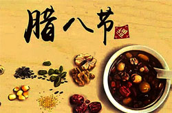 除了吃腊八粥 腊八节吃什么