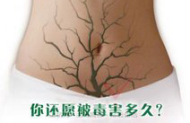 面对排毒你是否举手无措 一起来学学排毒方法吧