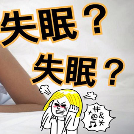 让自己快速入睡最简单最有效的方法