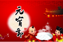 吃货请进 看看全国各地元宵节吃什么